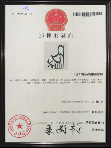 商标证书